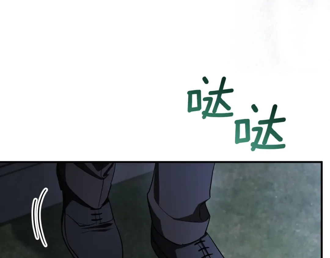第59话 消失的亨利亚德 第73页