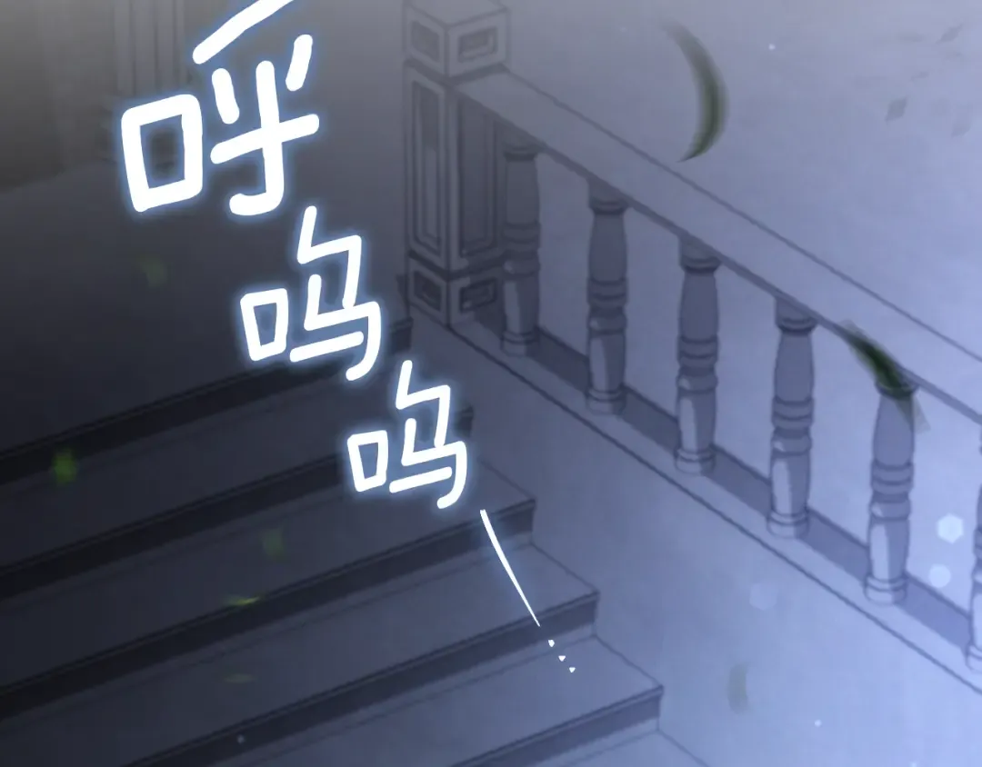第59话 消失的亨利亚德 第76页