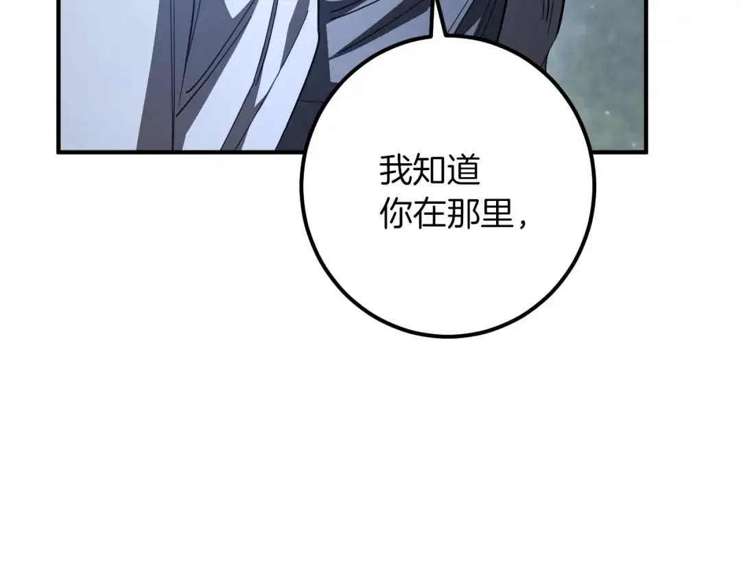 第59话 消失的亨利亚德 第82页