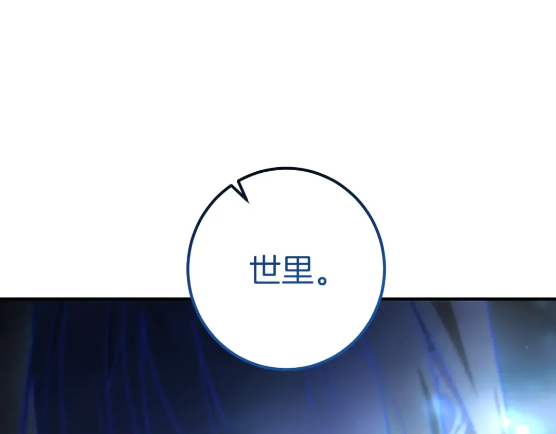 第59话 消失的亨利亚德 第83页
