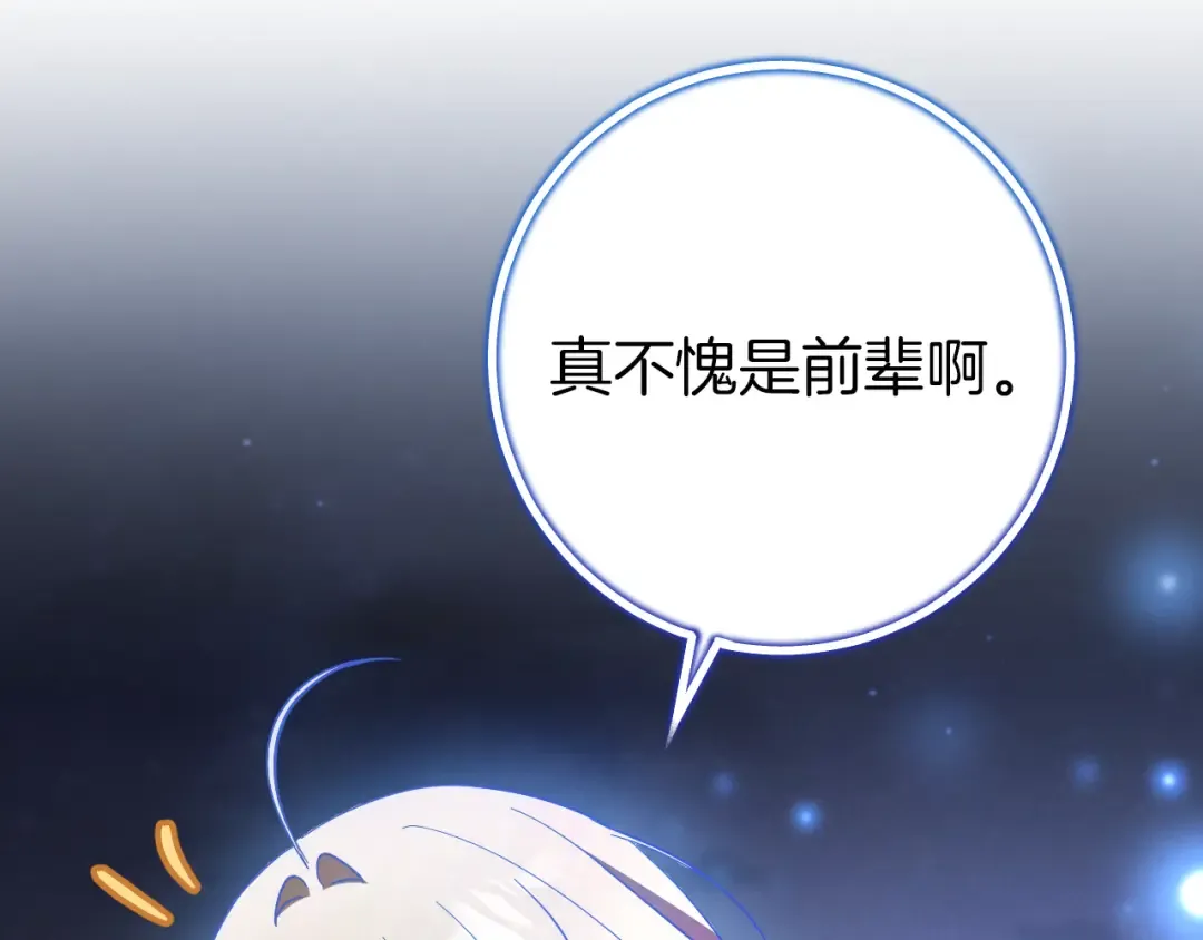 第59话 消失的亨利亚德 第86页