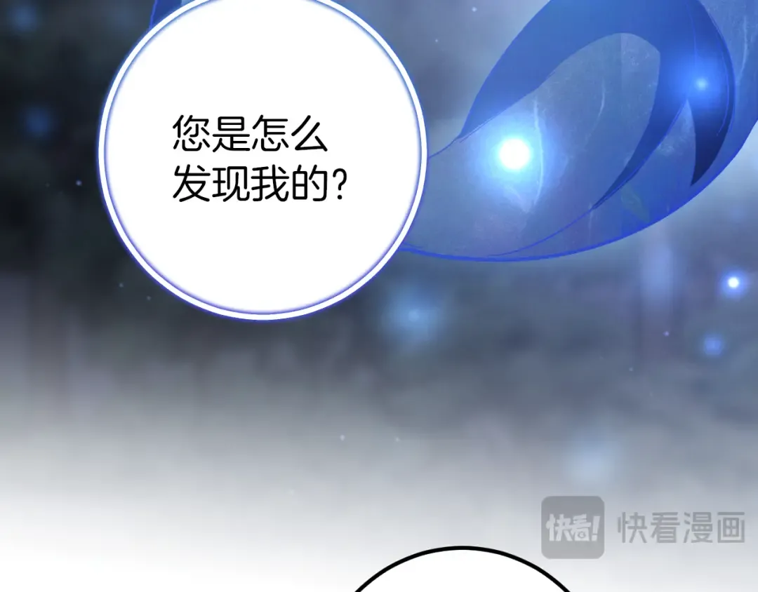 第59话 消失的亨利亚德 第89页
