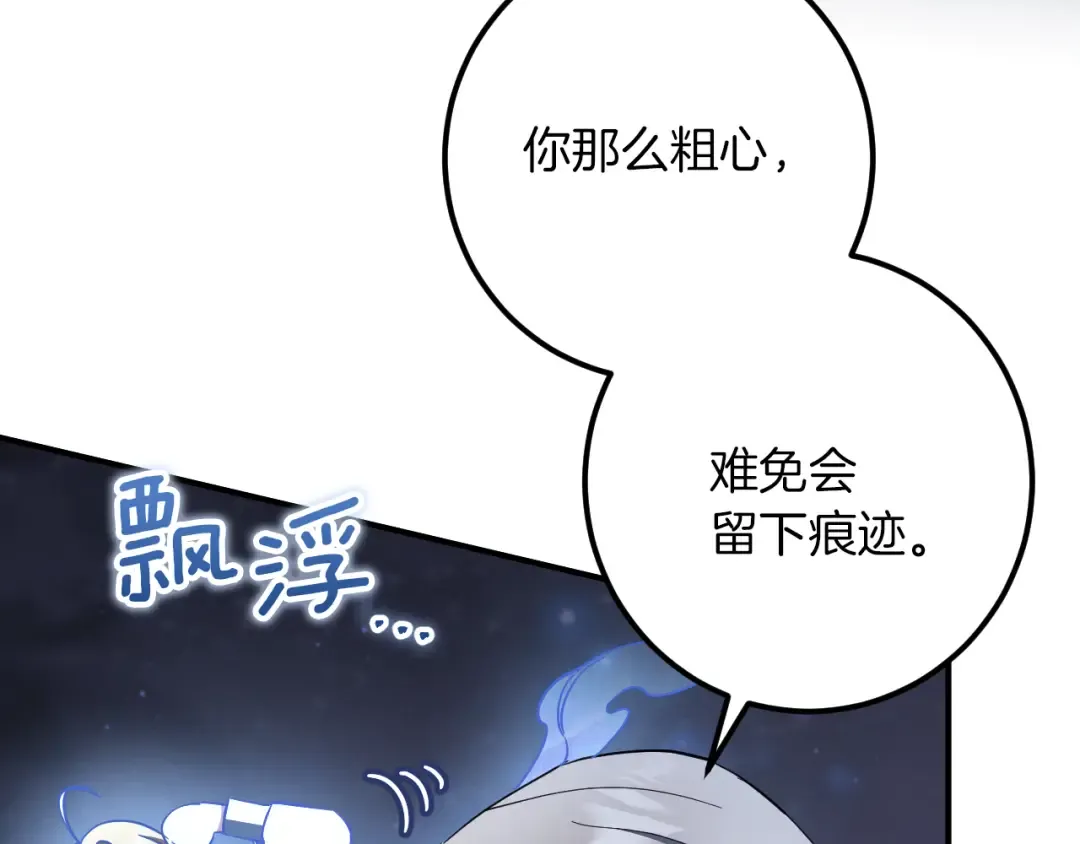 第59话 消失的亨利亚德 第90页