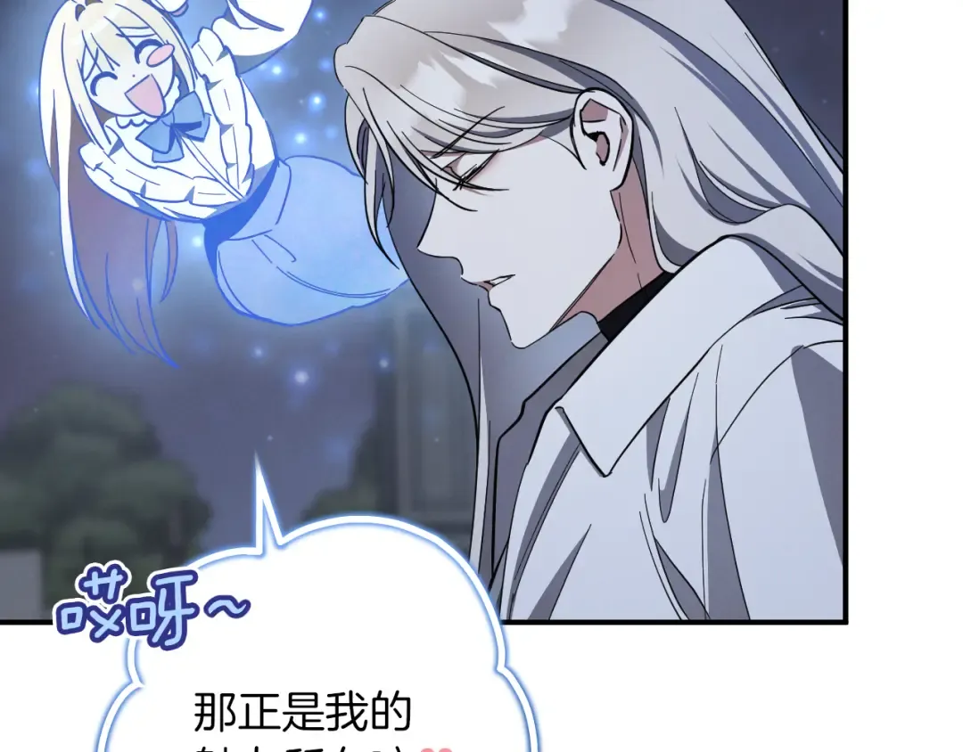 第59话 消失的亨利亚德 第91页