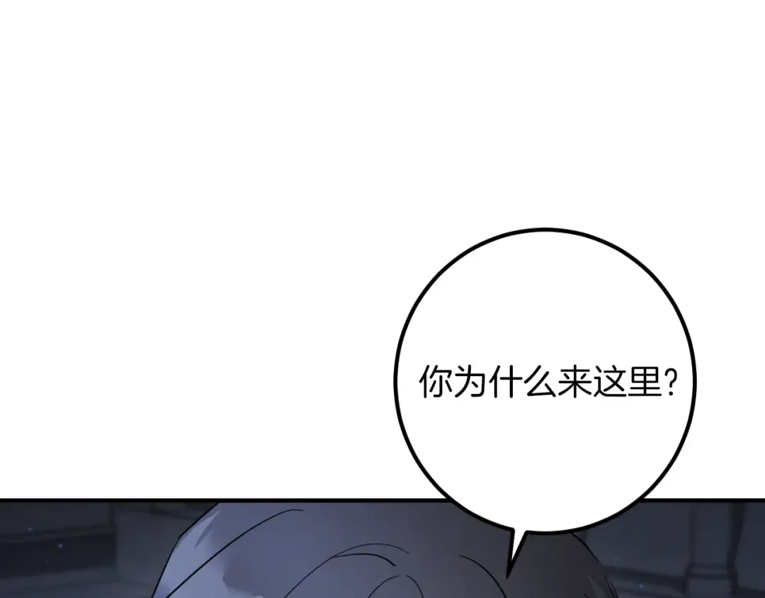 第59话 消失的亨利亚德 第93页