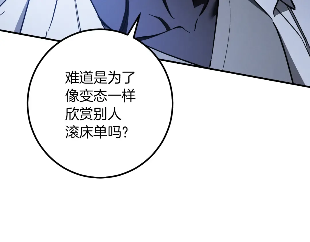 第59话 消失的亨利亚德 第95页