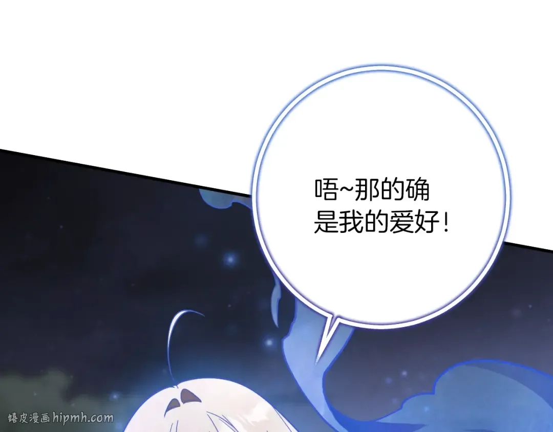 第59话 消失的亨利亚德 第96页