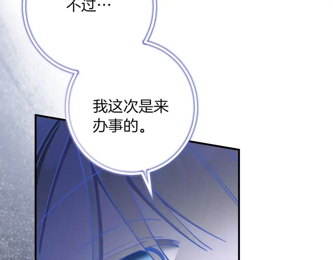 第59话 消失的亨利亚德 第99页