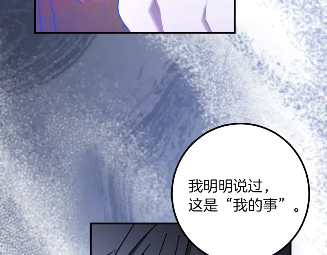 第59话 消失的亨利亚德 第101页