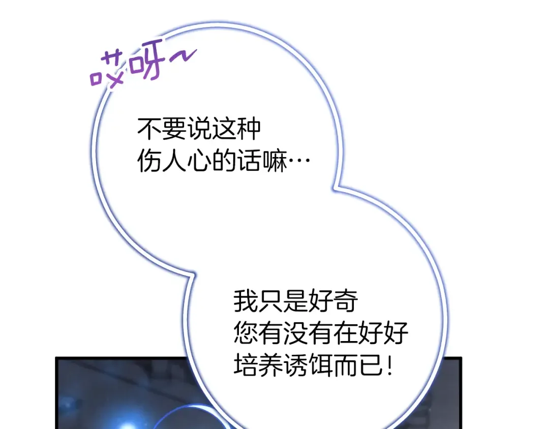 第59话 消失的亨利亚德 第105页