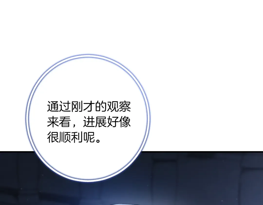 第59话 消失的亨利亚德 第108页