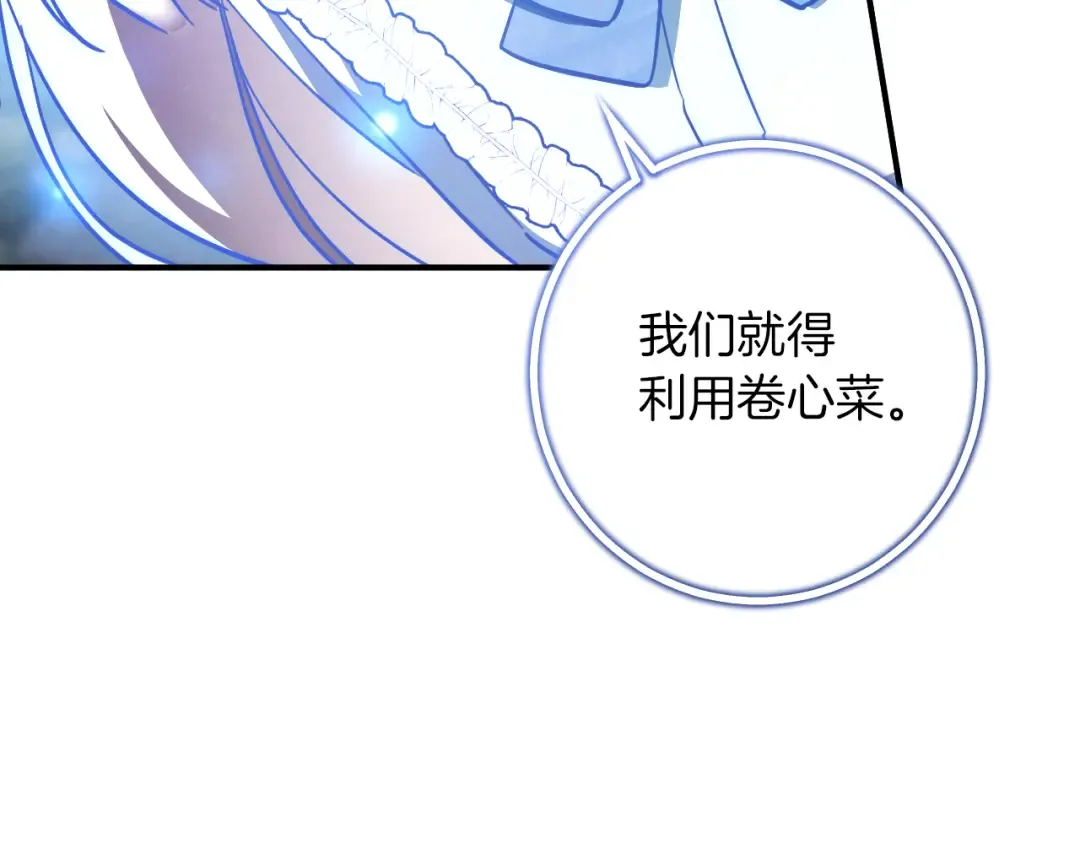 第59话 消失的亨利亚德 第113页
