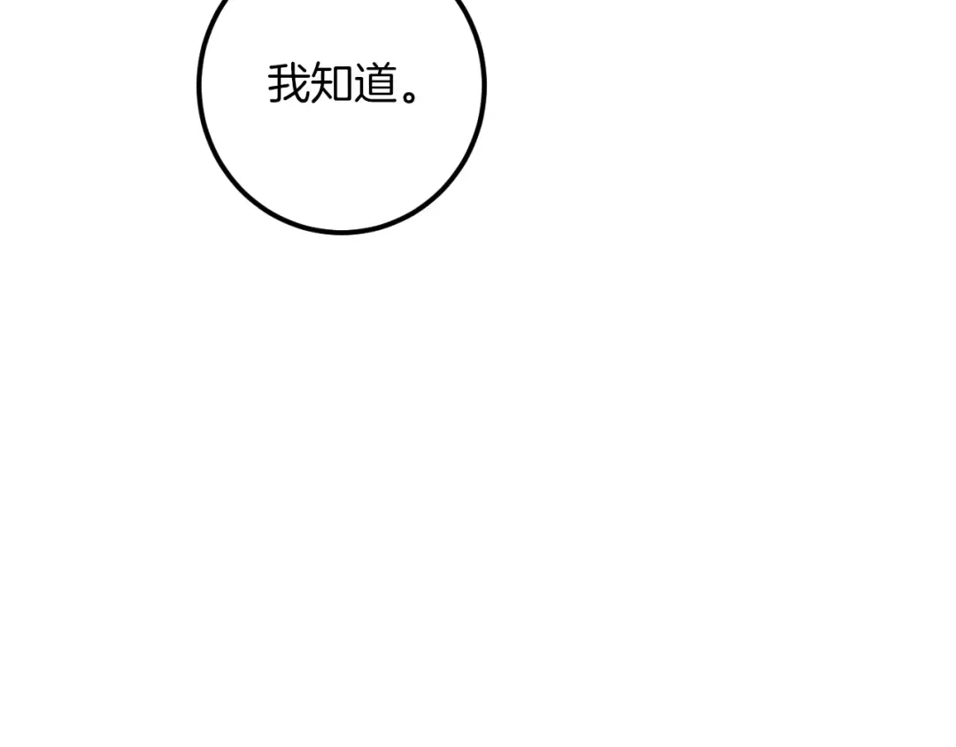 第59话 消失的亨利亚德 第115页