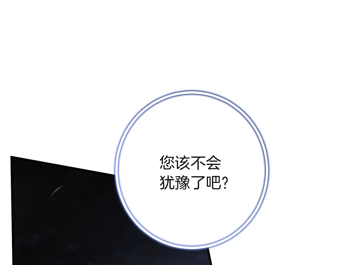 第59话 消失的亨利亚德 第116页