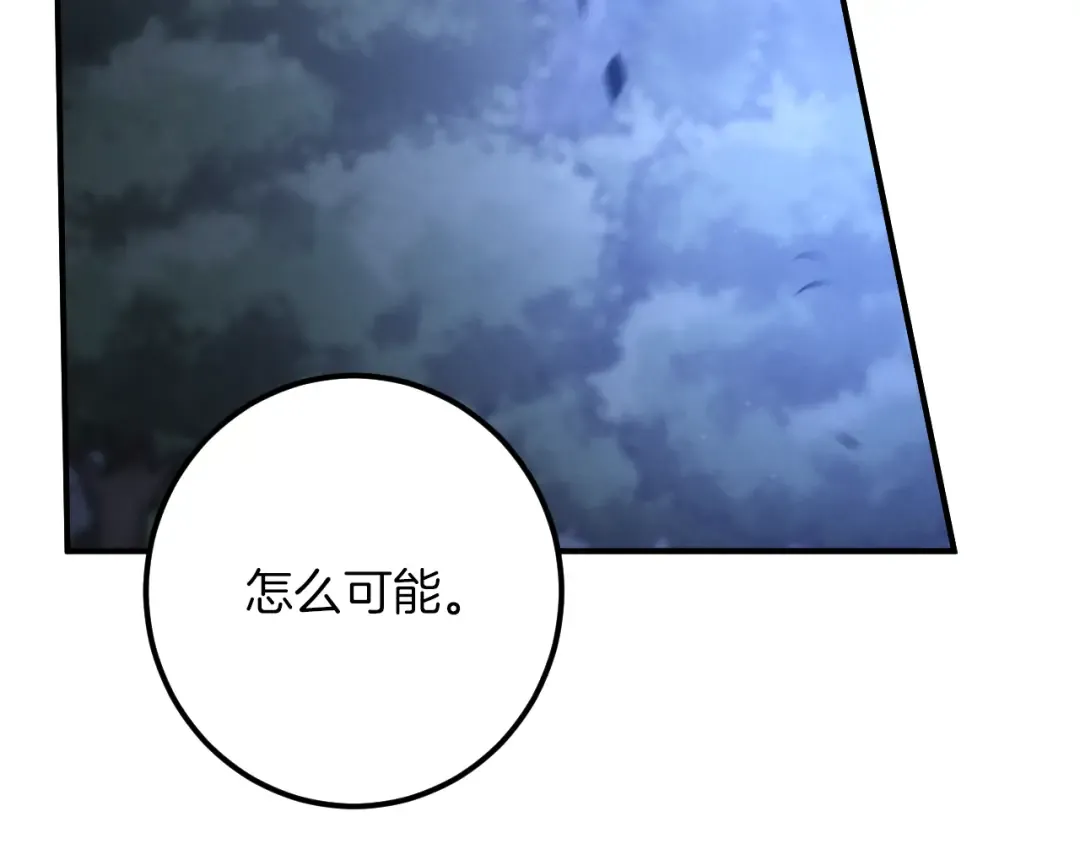 第59话 消失的亨利亚德 第118页