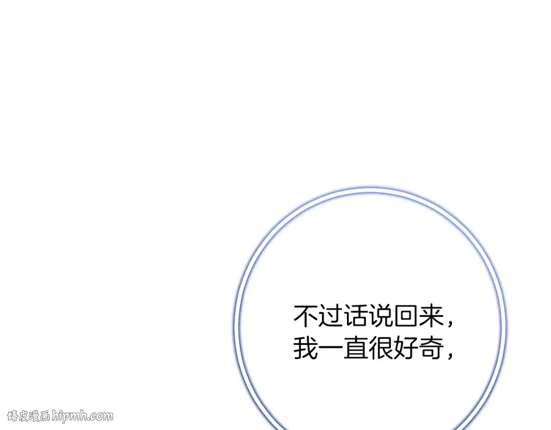 第59话 消失的亨利亚德 第120页