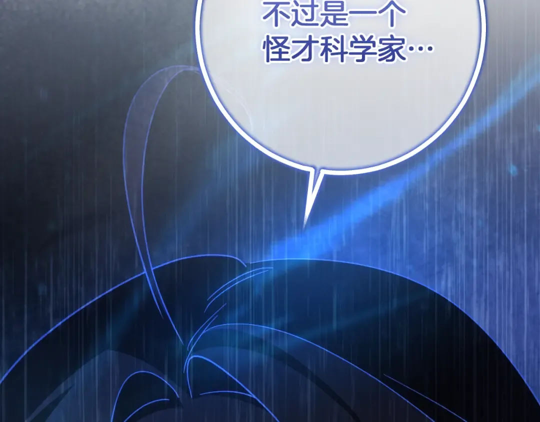 第59话 消失的亨利亚德 第124页