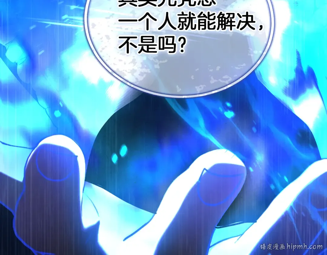 第59话 消失的亨利亚德 第128页