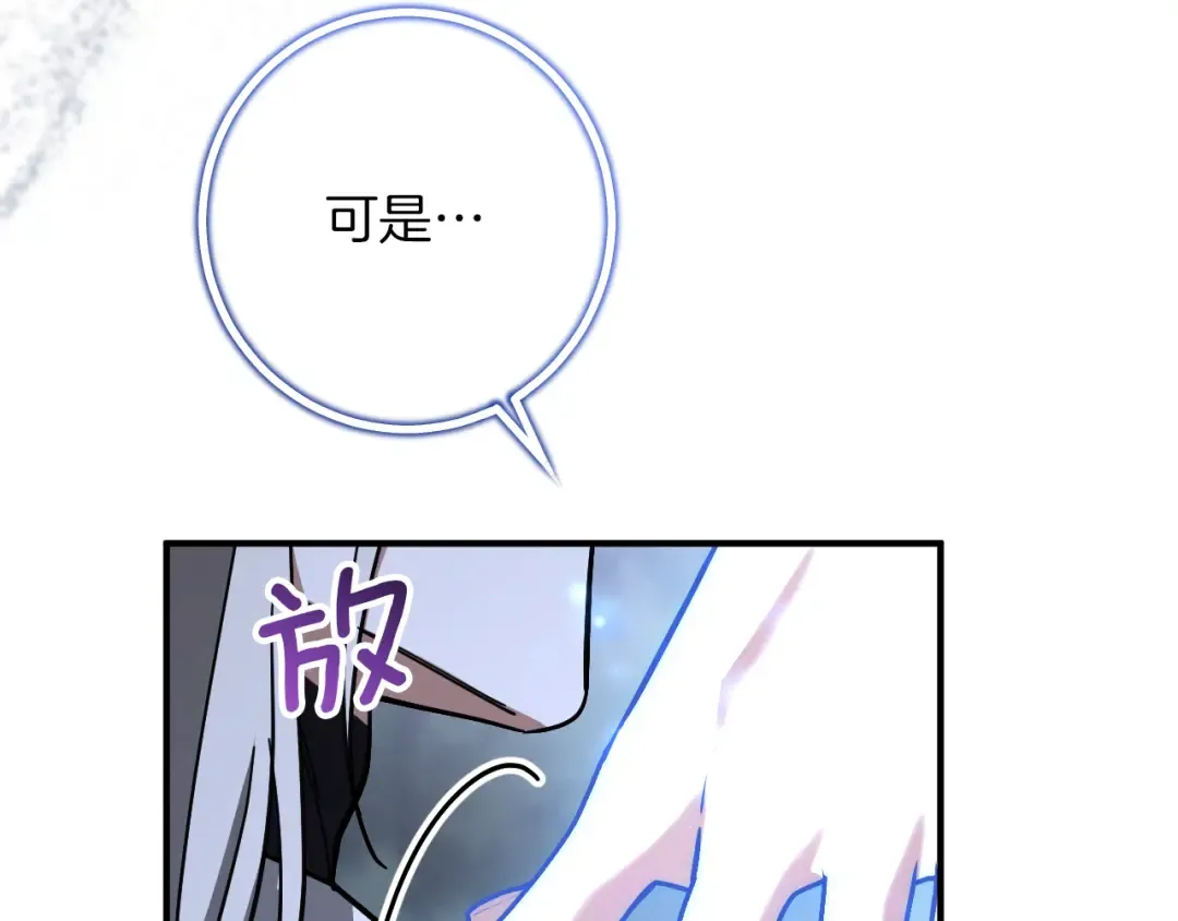 第59话 消失的亨利亚德 第131页