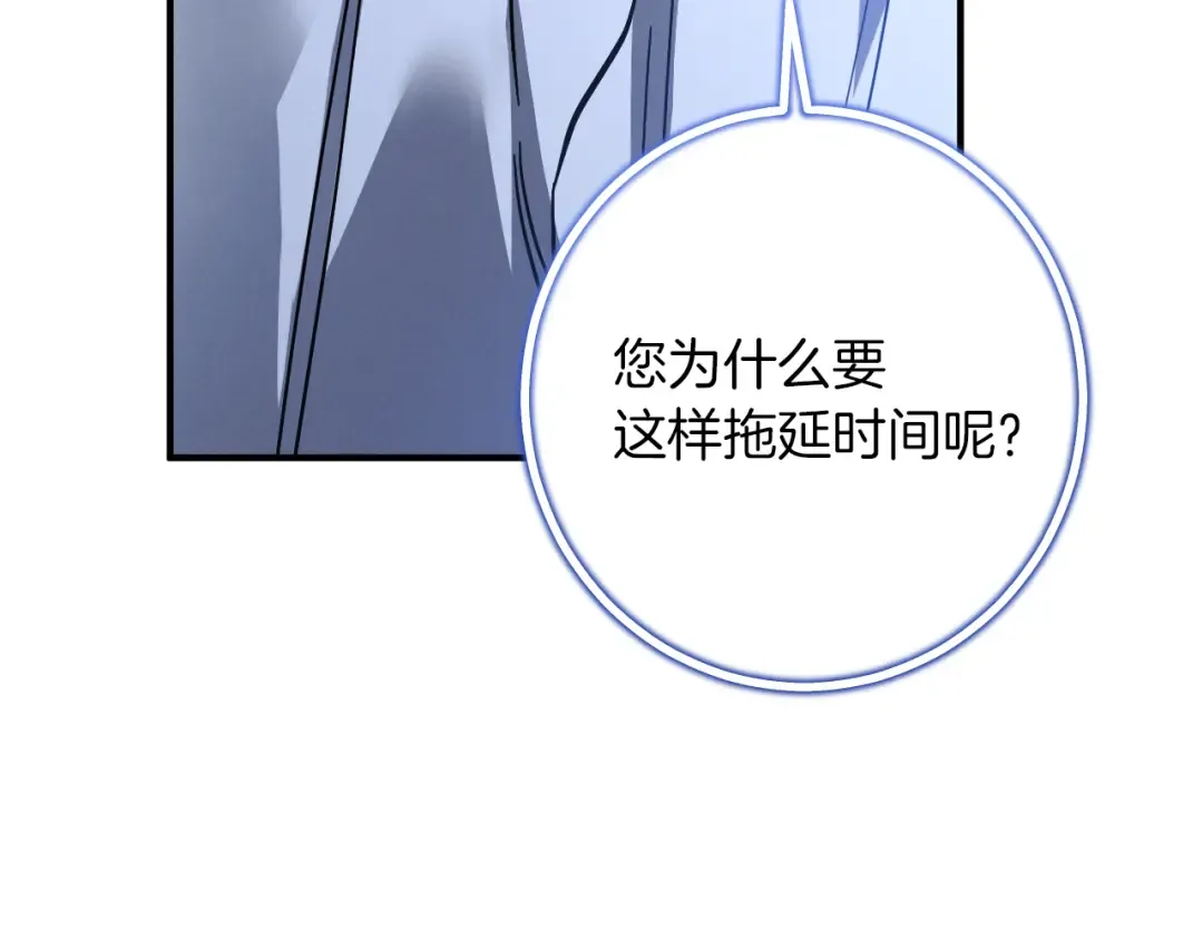 第59话 消失的亨利亚德 第133页