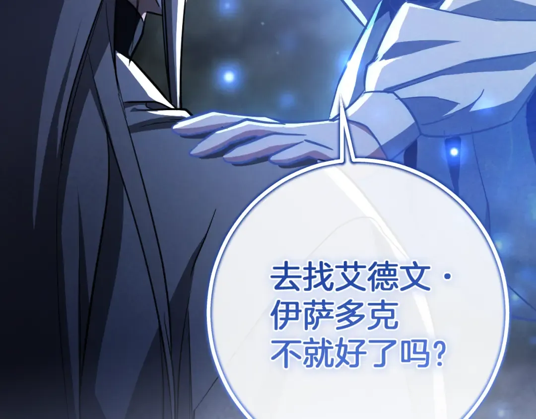 第59话 消失的亨利亚德 第138页