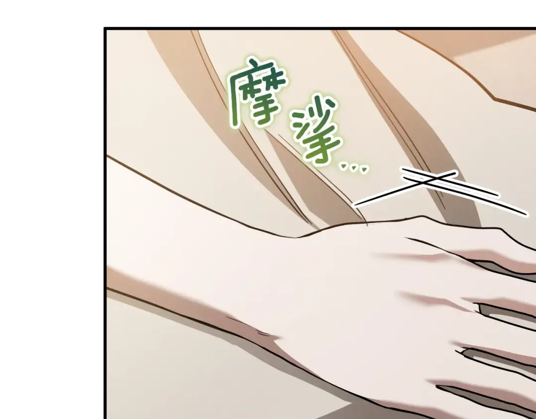 第59话 消失的亨利亚德 第151页
