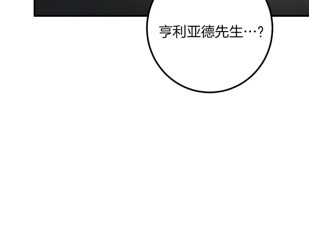 第59话 消失的亨利亚德 第161页