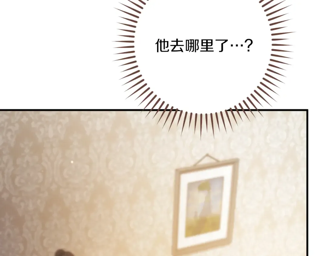 第59话 消失的亨利亚德 第166页