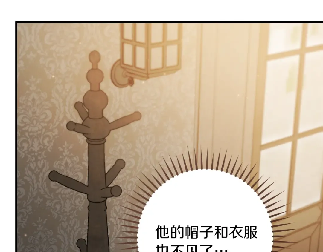 第59话 消失的亨利亚德 第170页