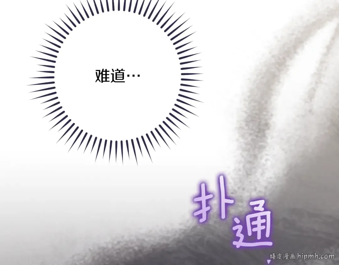第59话 消失的亨利亚德 第176页