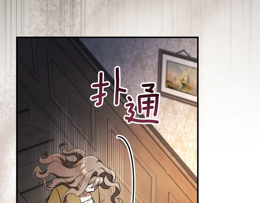 第60话 人情味 第10页