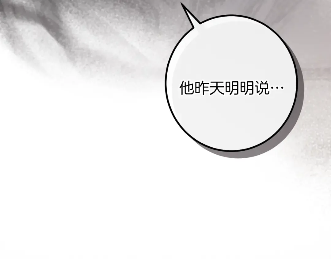 第60话 人情味 第15页