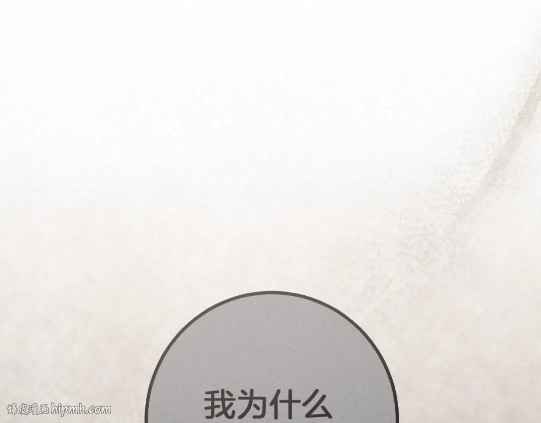 第60话 人情味 第16页