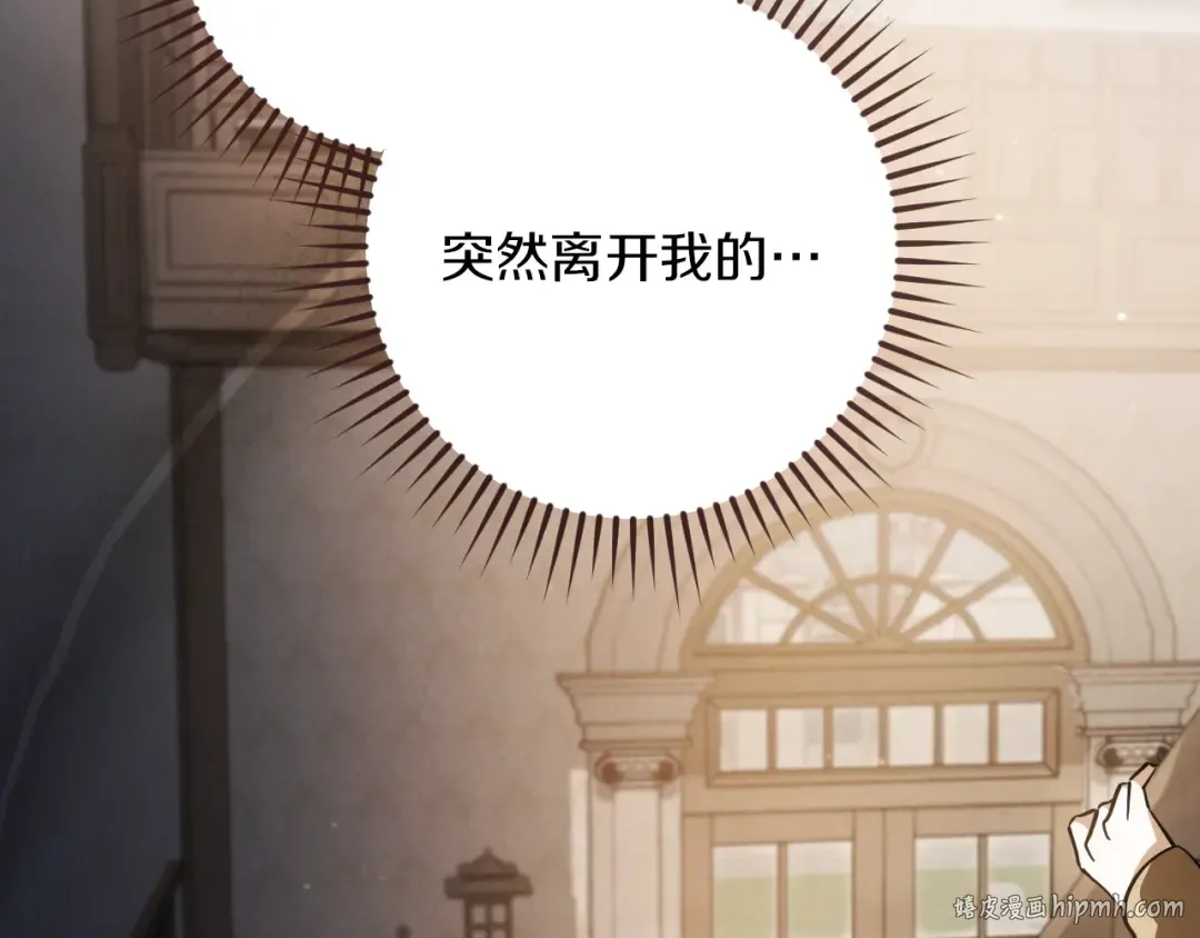 第60话 人情味 第24页