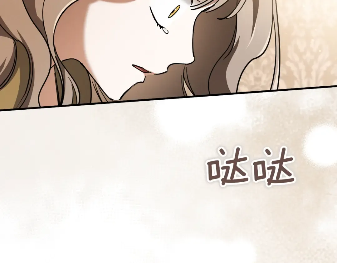 第60话 人情味 第29页