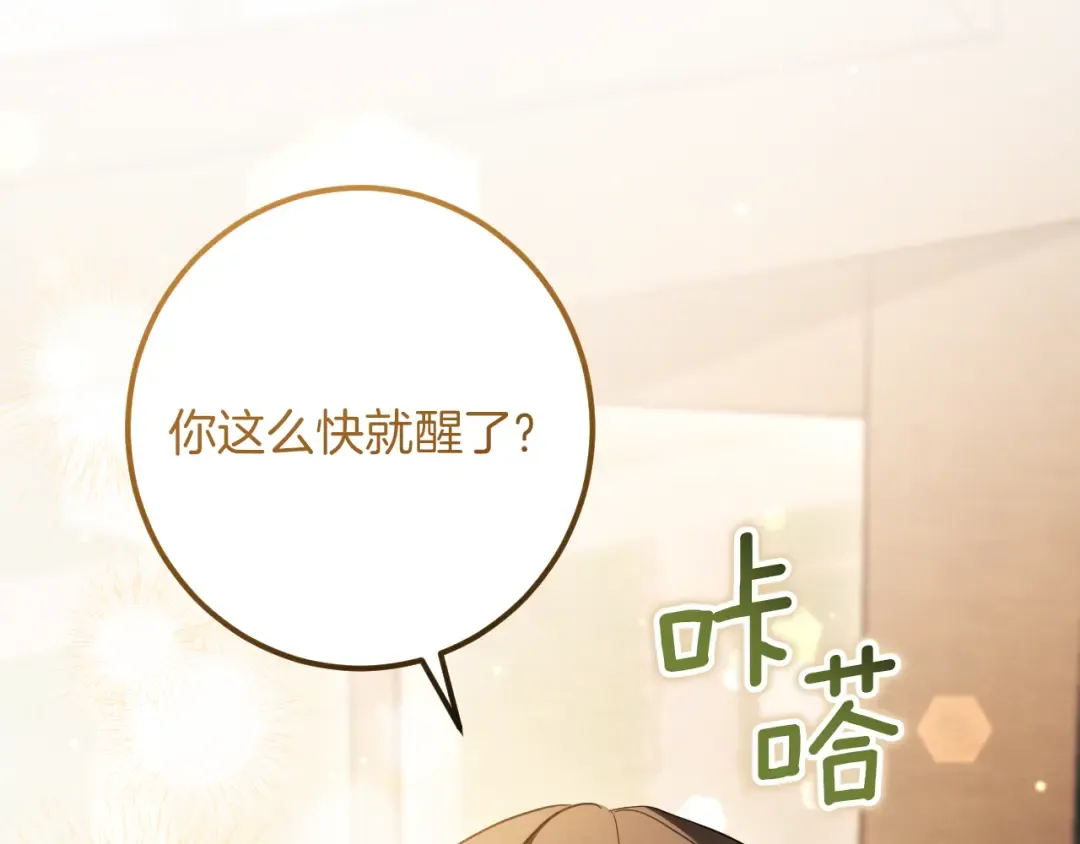 第60话 人情味 第38页