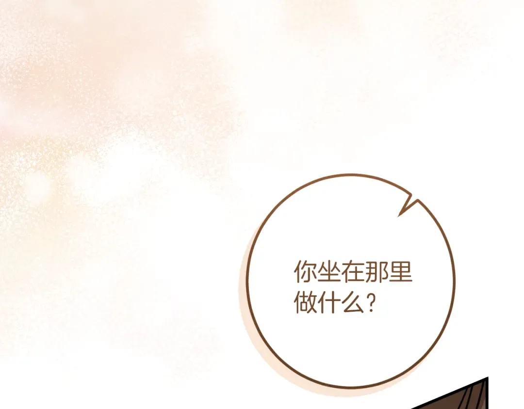 第60话 人情味 第42页