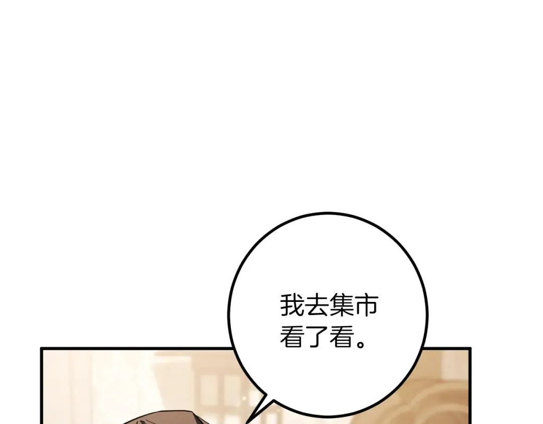 第60话 人情味 第50页
