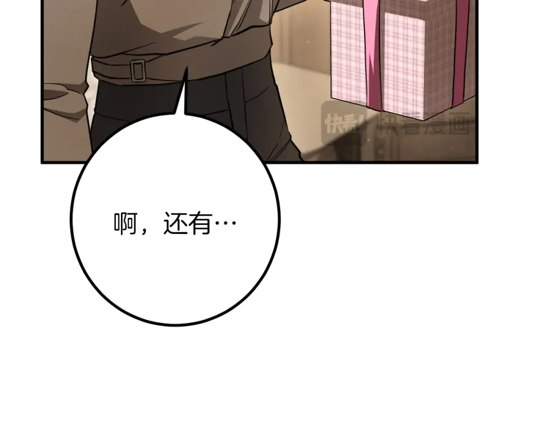 第60话 人情味 第52页