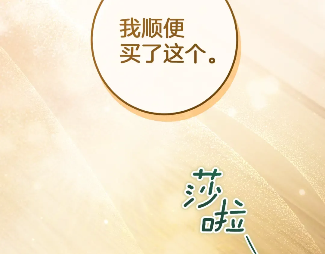 第60话 人情味 第54页