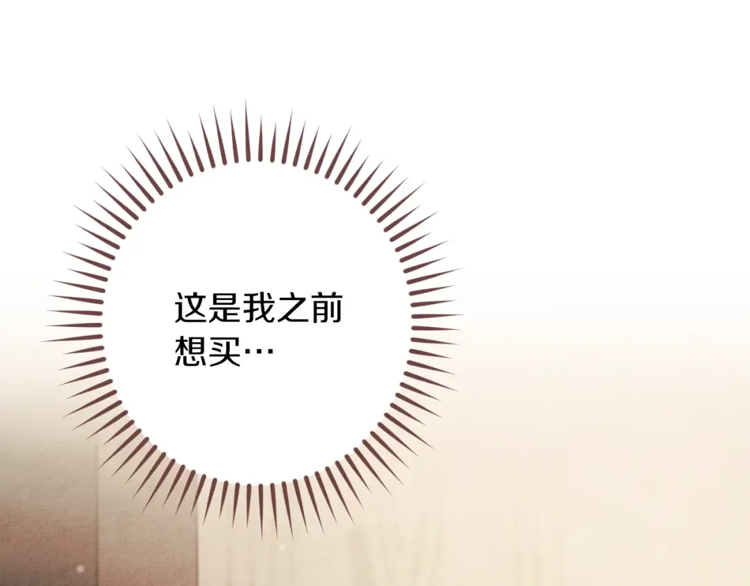 第60话 人情味 第61页