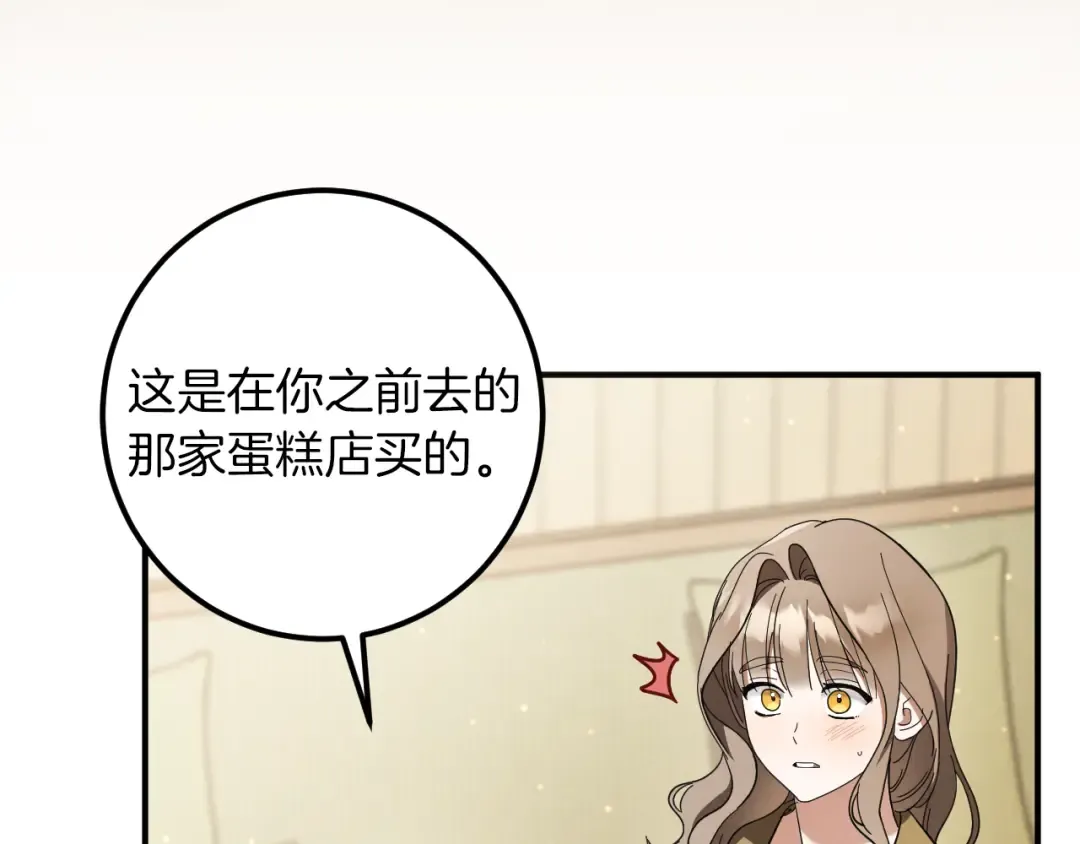 第60话 人情味 第65页