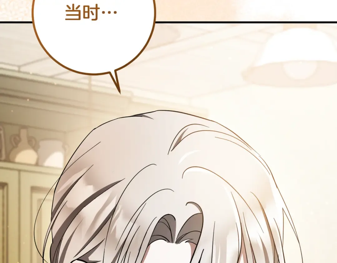 第60话 人情味 第69页