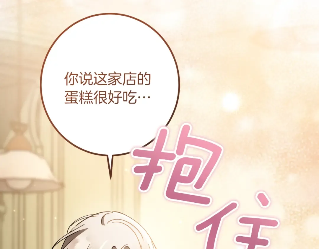 第60话 人情味 第76页