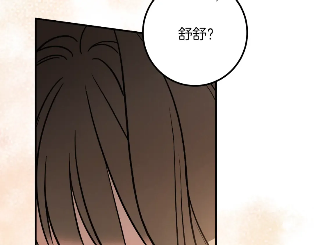 第60话 人情味 第82页