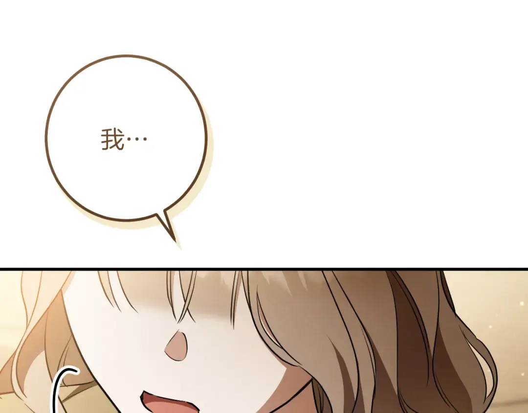 第60话 人情味 第97页
