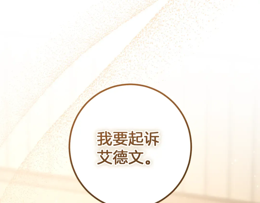 第60话 人情味 第100页