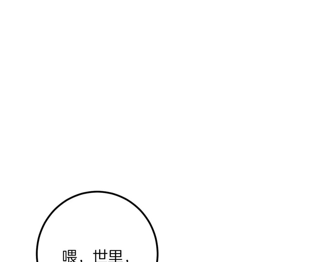 第60话 人情味 第114页