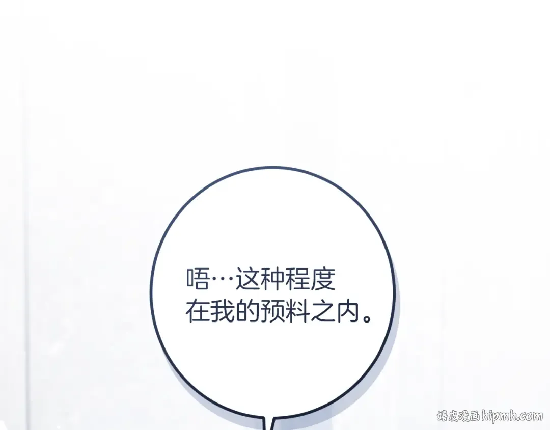 第60话 人情味 第120页