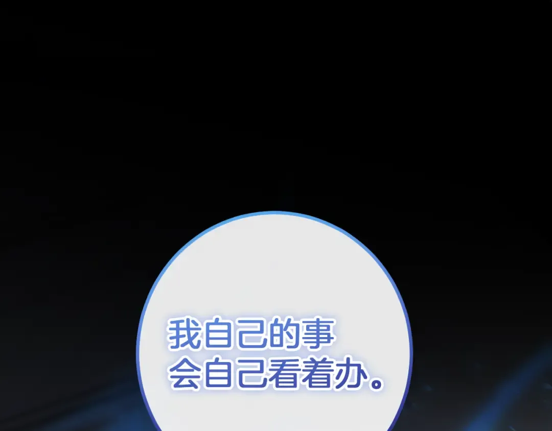 第60话 人情味 第134页